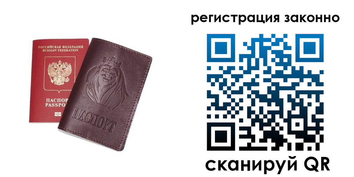 прописка для школы в Хотьково