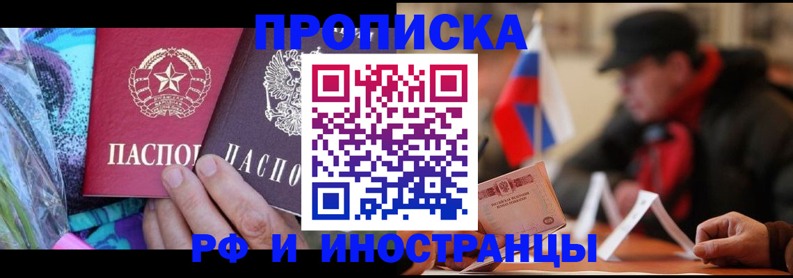 регистрация в Хотьково
